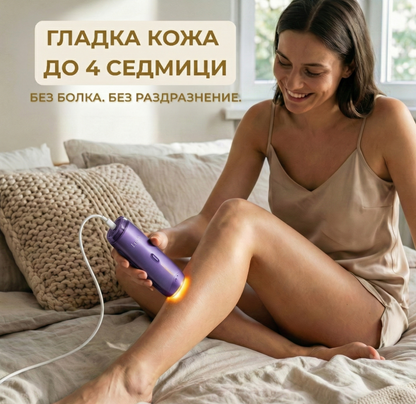 Фотоепилатор LUNA AIR